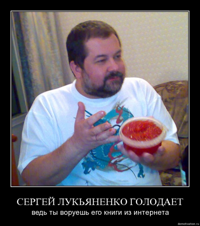 Политрук лжёт!
