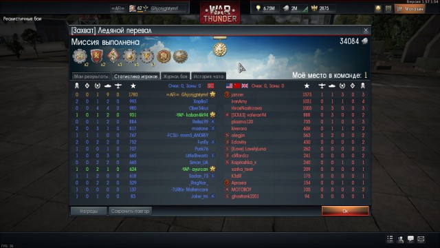 War Thunder