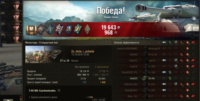 Wargaming 39