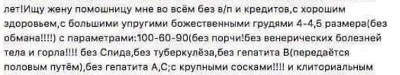 Поиск суженой