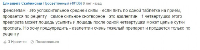 Студентку в Москве изнасиловали, напоив дурманящим чаем на свидании