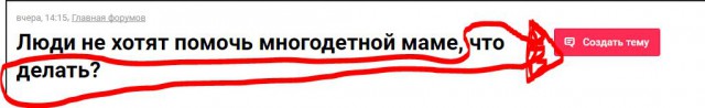 Люди помогать не хотят...