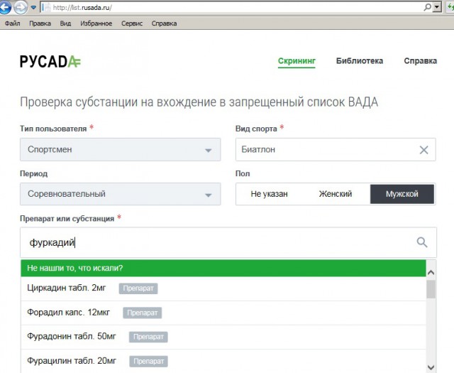 Биатлон. Сезон 2016/2017. Часть 3. Нове-Место.