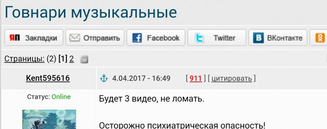 Крайне сомнительные музыкальные таланты