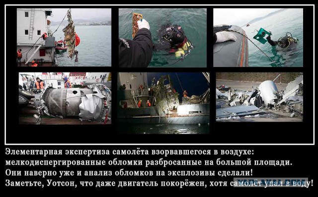 Названа причина крушения Ту-154 под Сочи