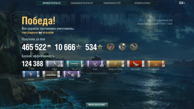 World of Warships - 4