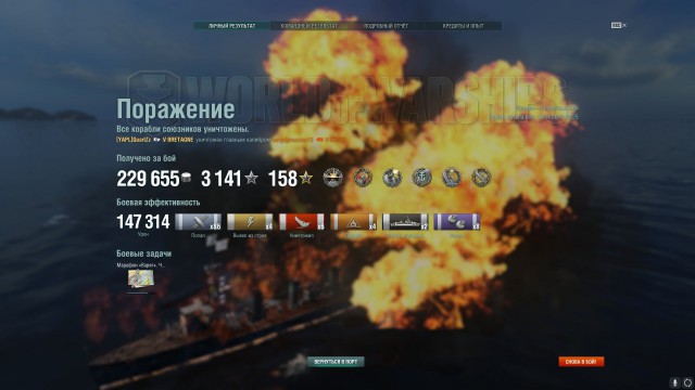 World of Warships - 5