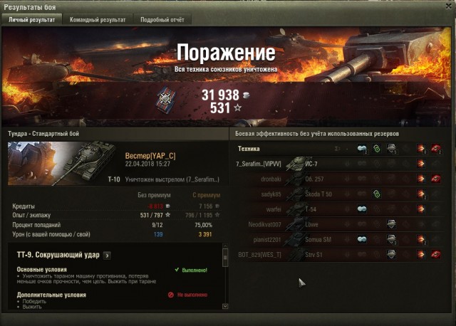 Wargaming 53