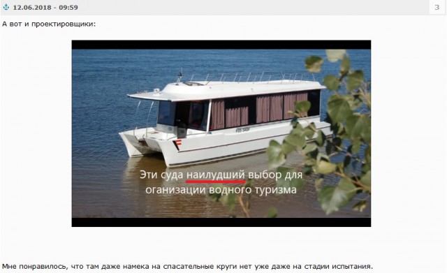 Катамаран и грузовая баржа столкнулись на Волге напротив Волгограда