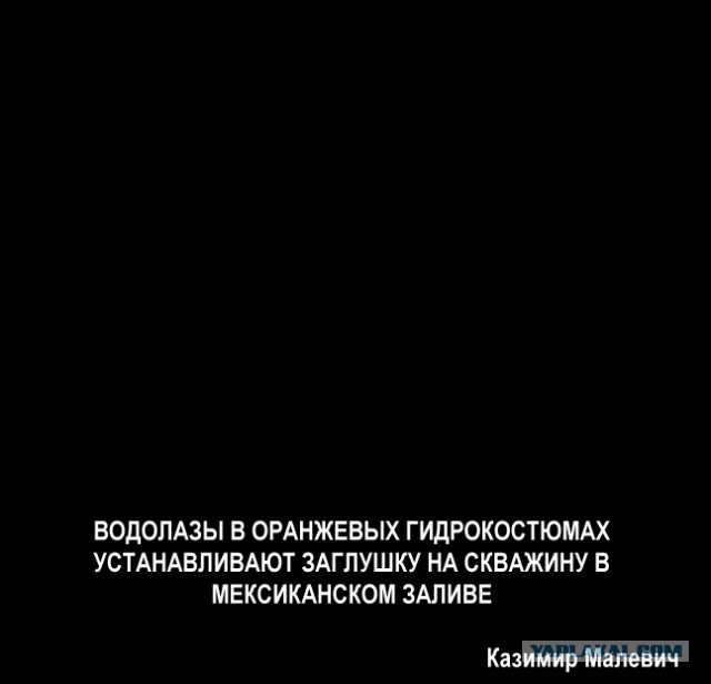 Правильное название известной картины Малевича