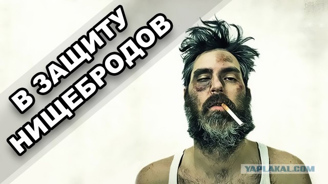 Пару слов от нищебродов