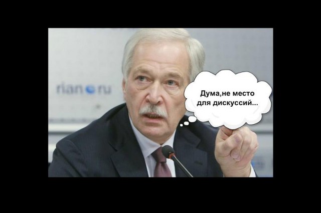 Депутат из Лдпр жжёт про ЕР