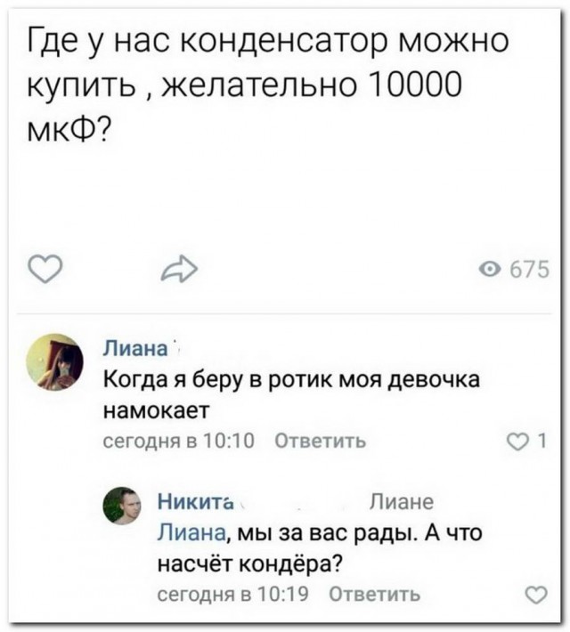 Дурацкие картинки