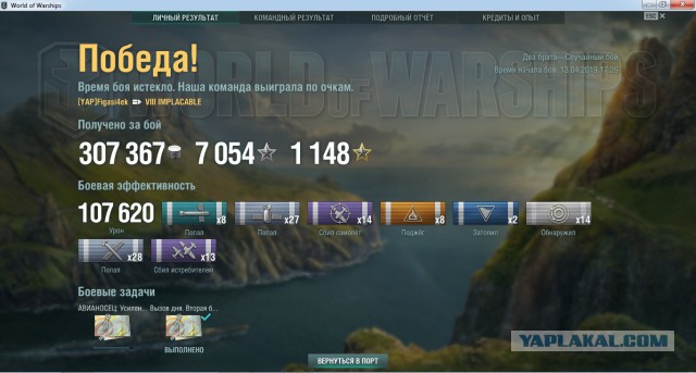 World of Warships - 6