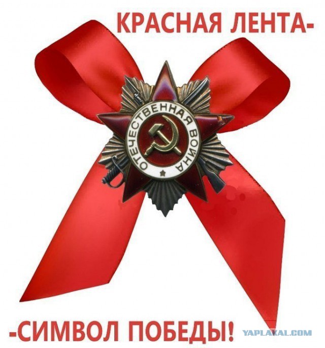 Узбекистан начал борьбу с георгиевскими лентами
