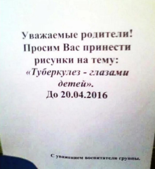 Забавные фотографии, демонстрирующие школьный абсурд во всей красе
