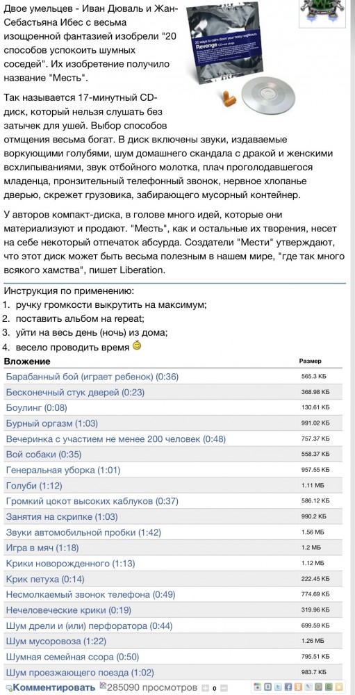 Сосед Коля