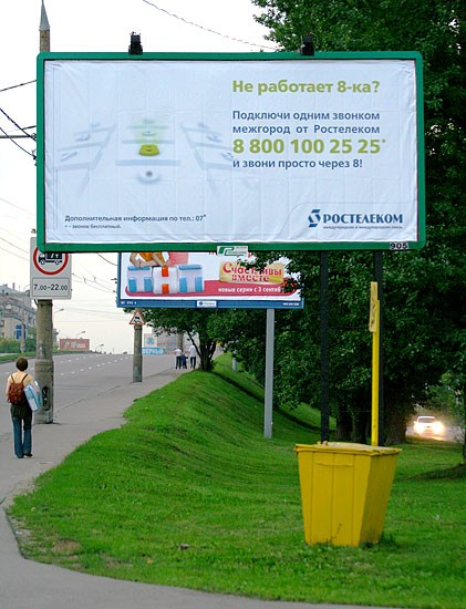 Не работает восьмерка?