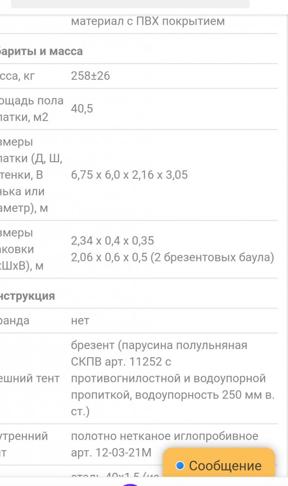 Начальник сгоревшего под Хабаровском лагеря рассказал о советах властей по покупке палаток