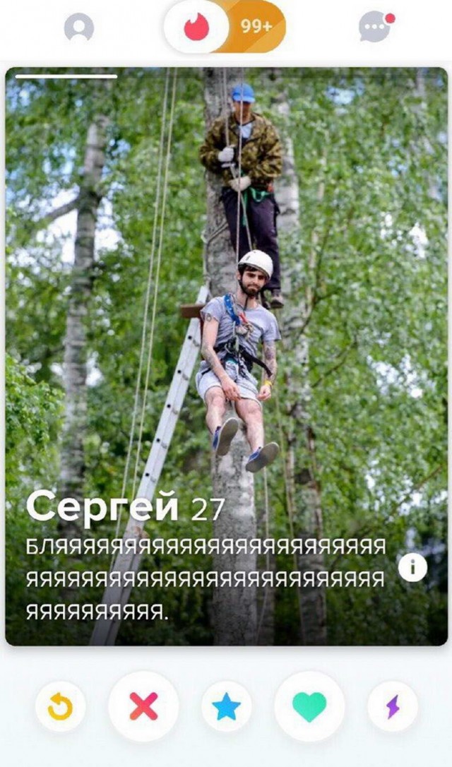 Познакомлюсь только для серьезных отношений