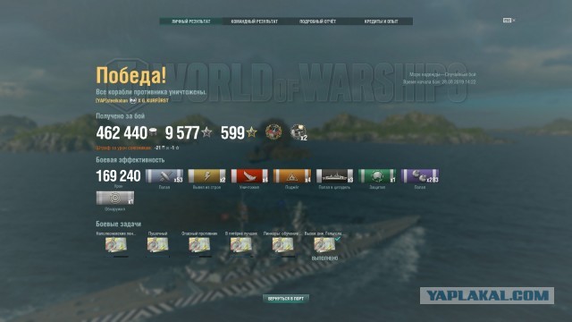 World of Warships - 7
