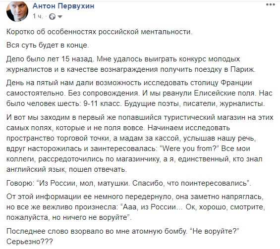 О российский ментальности в одной истории