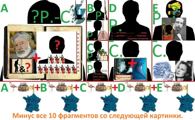 Киноребус
