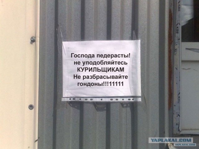 Господа курильщики