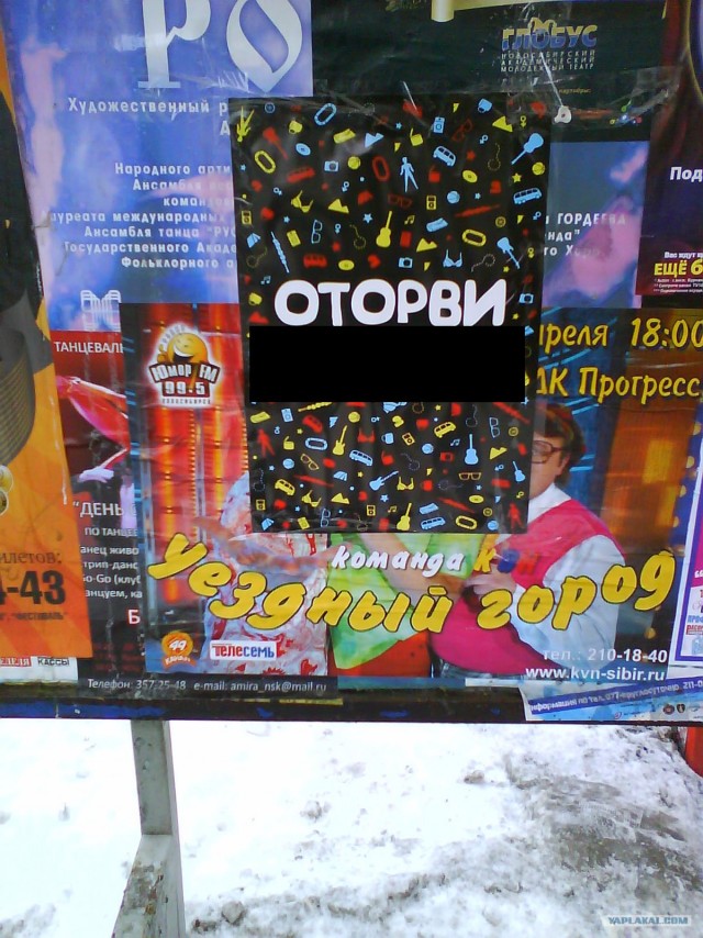 Афиша на остановке