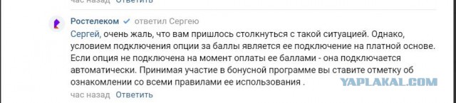 Клиентоориентированная компания Ростелеком