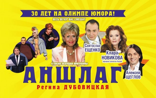 Вячеслава Мясникова уволили из «Уральских пельменей»