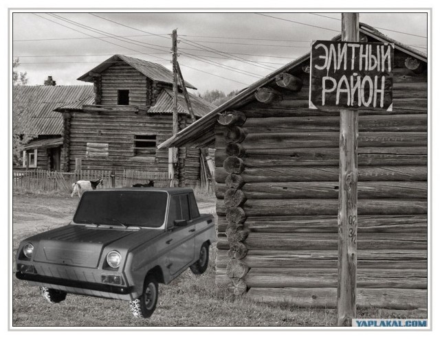 Фотожаба: Элитный район "Рублевка"