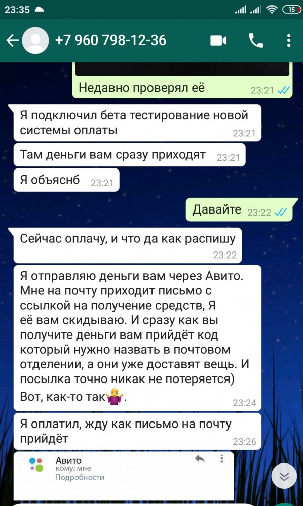 Авито доставка - схема мошенников
