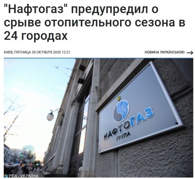 Реклама украинского провайдера газа и электроэнергии.