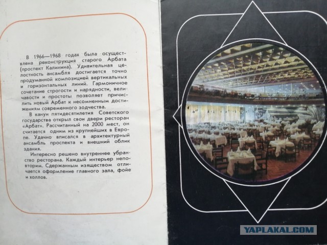 История самого большого и раскрепощённого ресторана Москвы