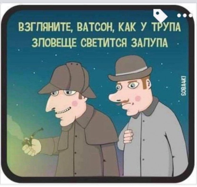 Как грязные трусы завирусились в сети
