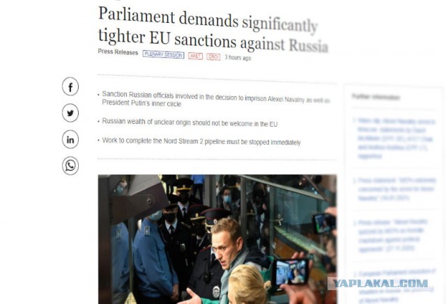 Европарламент принял антироссийскую резолюцию в связи с арестом Навального