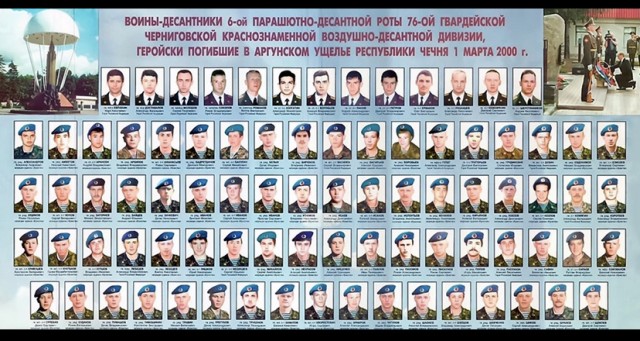 Годовщина героического боя 6-й роты псковских десантников у высоты 776 под Улус-Кертом