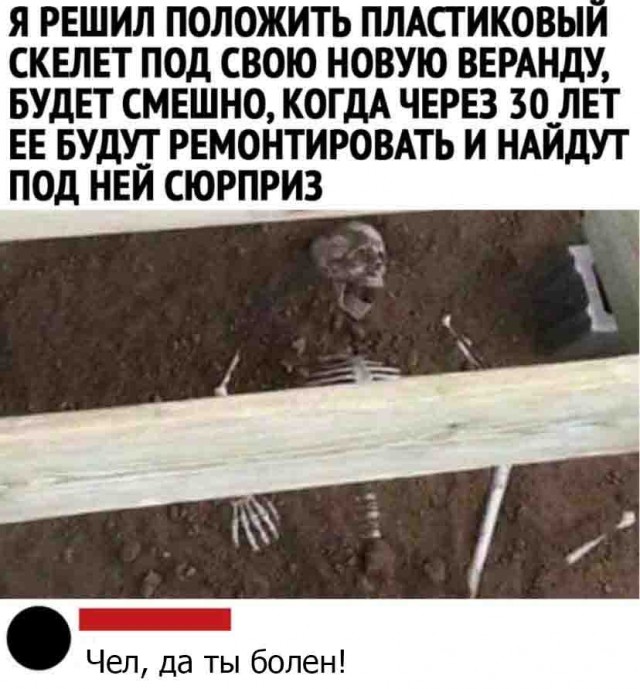Опять 25, но не 25