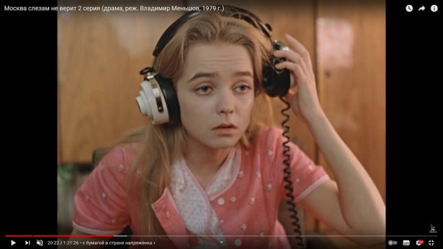 В фильме "Москва слезам не верит" замечен магнитофон Самохвалова. Разберем, так ли это