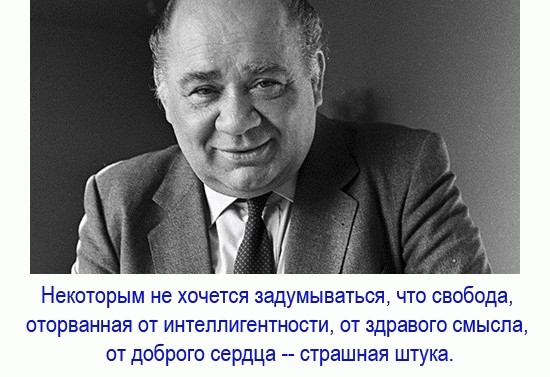 Евгений Леонов