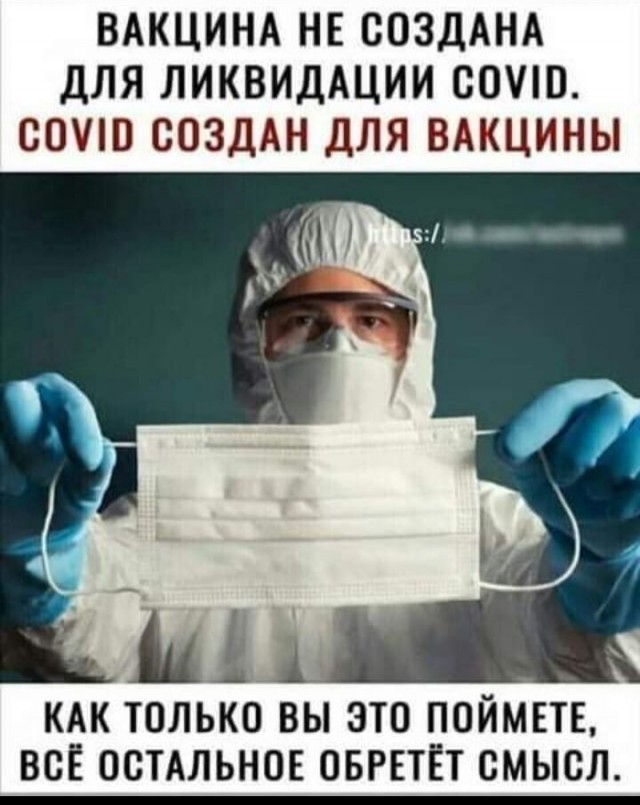 Из методички пропагандиста вакцинации