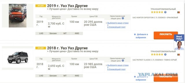 УАЗ на дорогах Германии