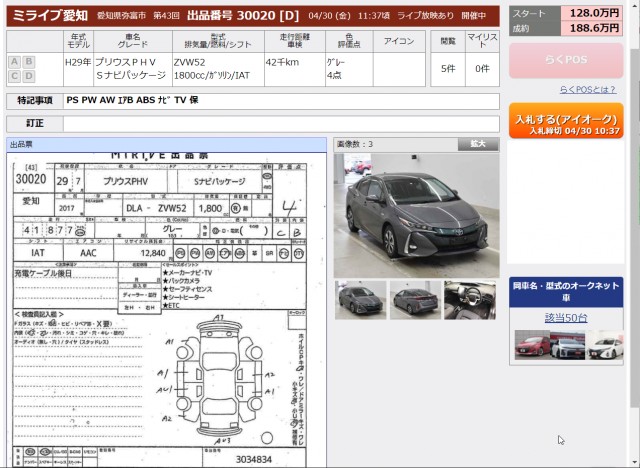 Отзыв о компании AUTOSENDER или как самостоятельно купить авто в японии и привезти в Россию!