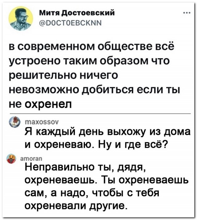 Забавные комментарии из социальных сетей (23.08.21)