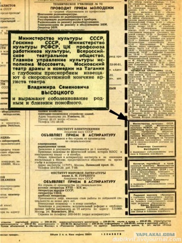 Очередной плевок в сторону СССР