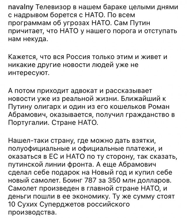 НАТО подступает к границам России, в то время как Абрамович наконец получил паспорт ЕС