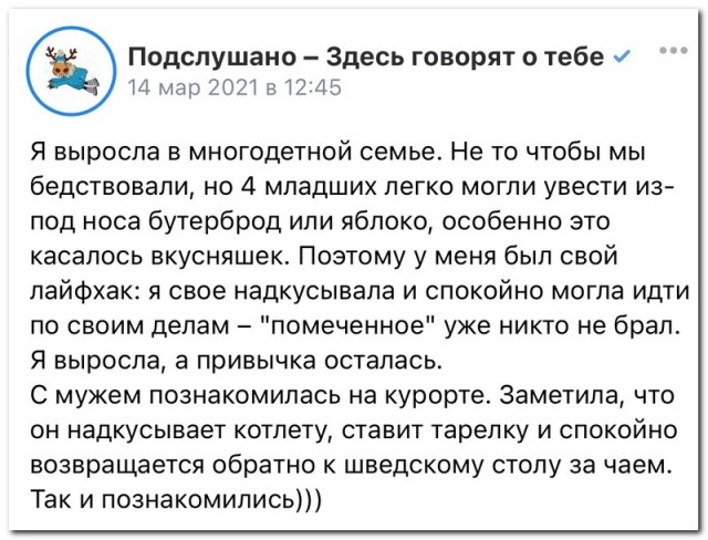 Забавные комментарии из социальных сетей (27.12.21)