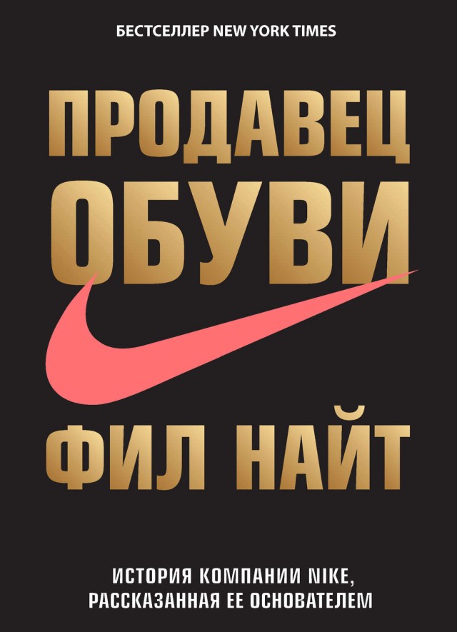 Забытая история самой позорной обуви Nike