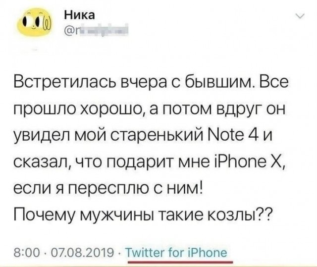 Разбавить политу на ЯП